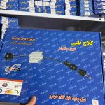 سیم کلاچ طبی مبتکران مناسب برای پیکان- وانت (12 ماه ضمانت)