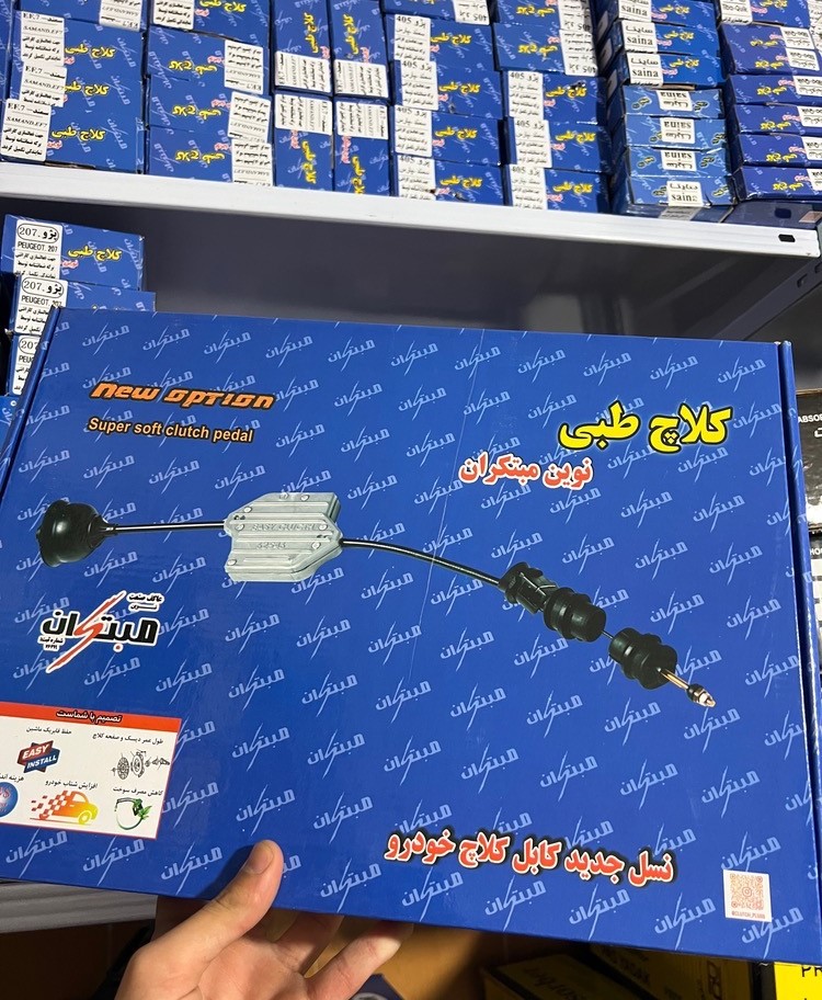 IMG_0751 سیم کلاچ طبی مبتکران مناسب برای پیکان- وانت (12 ماه ضمانت) - تصویر 1