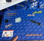 سیم کلاچ طبی برای پژو SLX 405 مدل 95 یا پایین تر (12 ماه ضمانت)