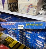 سیم کلاچ طبی مبتکران مناسب برای زانتیا (12 ماه ضمانت) - تصویر 2