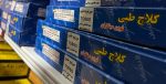 سیم کلاچ طبی مناسب برای سورن توربو- دنا پلاس توربو (12 ماه ضمانت) - تصویر 2