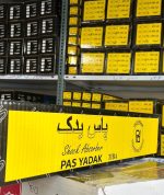 کمک فنر جلو سمت راست ساینا و سهند برند پاس یدک (6 ماه ضمانت)